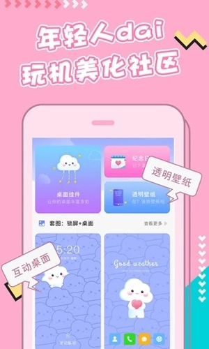 主题桌面壁纸大全