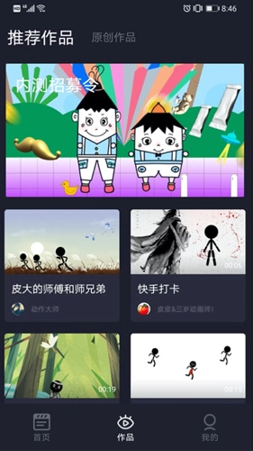 Pieces动画图1