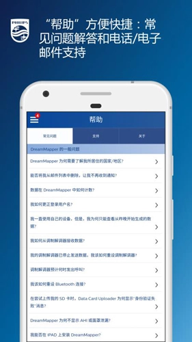 睡眠管家图4