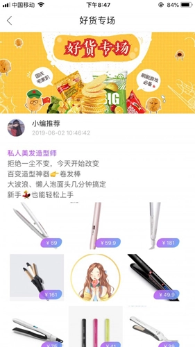 易淘易购图2