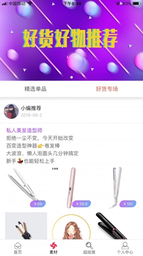 易淘易购图4
