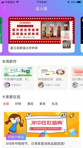 易淘易购图5