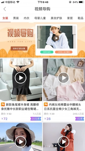 易淘易购图3