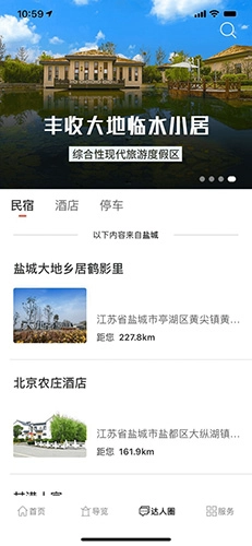 畅游盐城图3