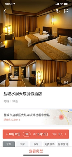 畅游盐城图5