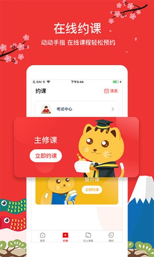 友达日语图3
