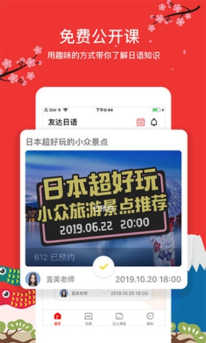 友达日语图2