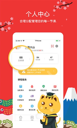 友达日语图5