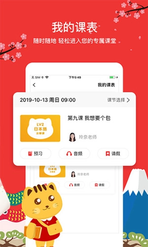 友达日语图4