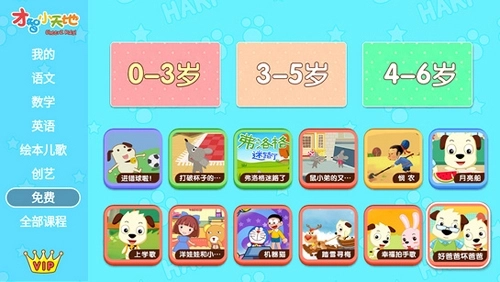 才智小天地 才智小天地