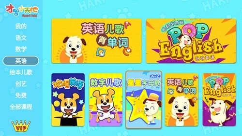 才智小天地 才智小天地