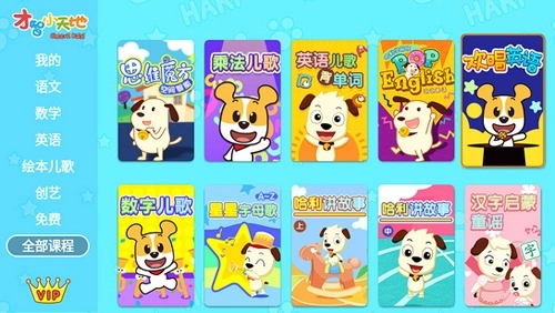 才智小天地 才智小天地