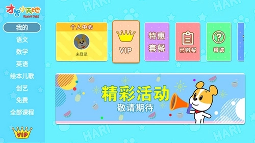 才智小天地 才智小天地