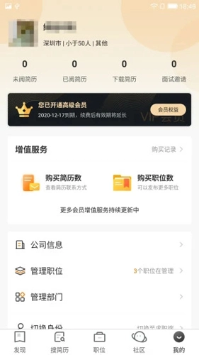 中国印刷人才网图4