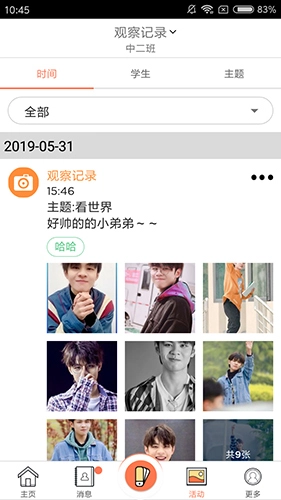 迪师儿图3