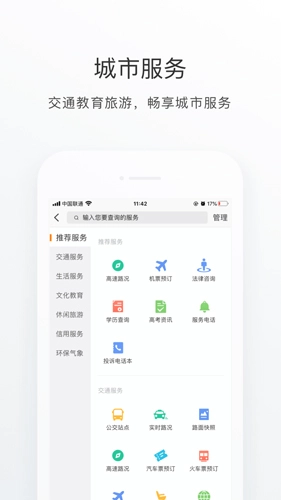 佛山南海通图3