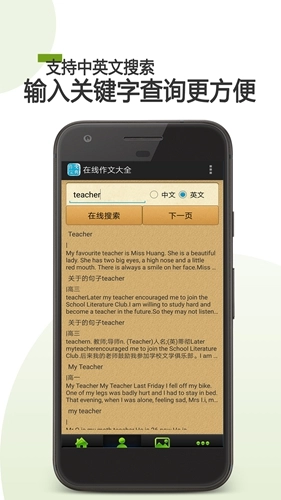 在线作文大全图2