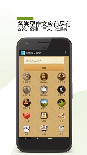 在线作文大全图1