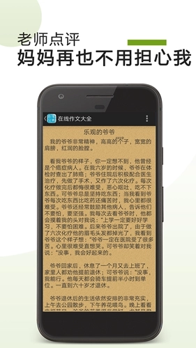 在线作文大全图4
