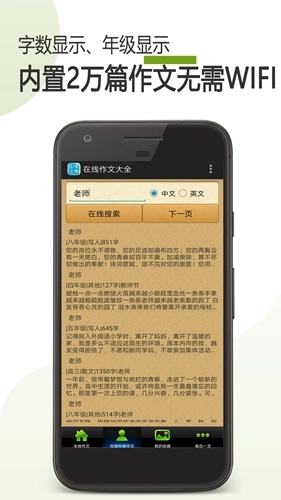 在线作文大全图3