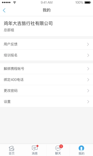 旅游商家图4