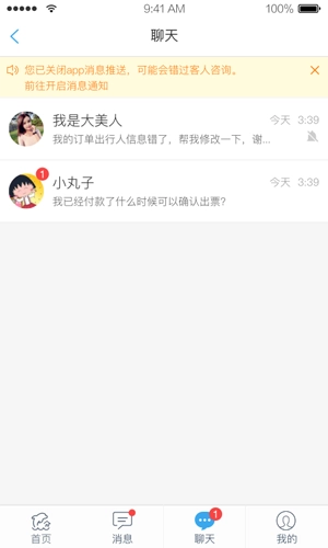 旅游商家图2