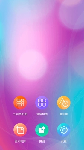 切图拼图制作-图1