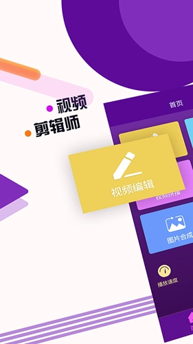 视频剪辑师图1