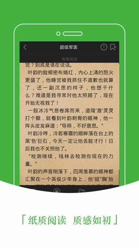 豆丁免费小说图4