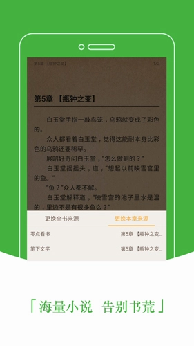 豆丁免费小说图3