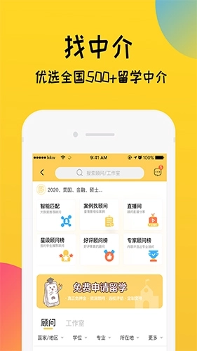 留学快问图5