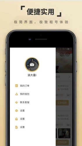 租一个图2