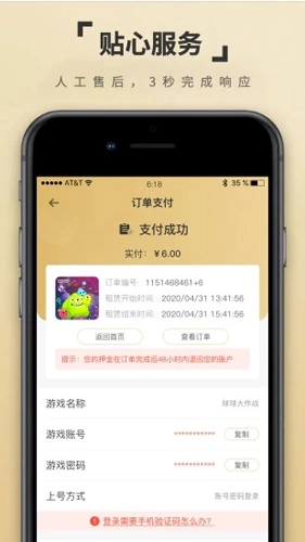 租一个图3
