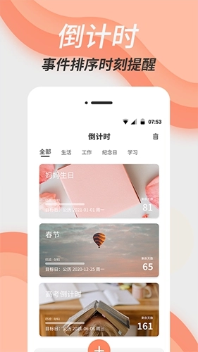 倒数日精灵图2