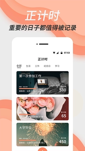 倒数日精灵图4