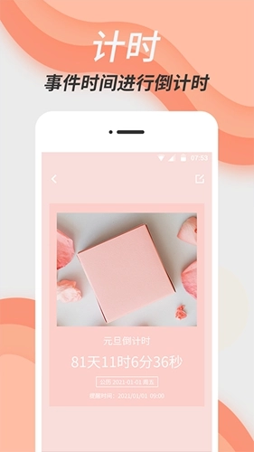 倒数日精灵图3