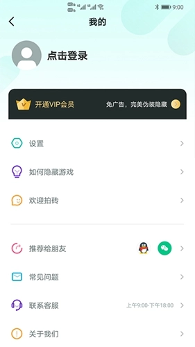 游戏隐藏大师图4