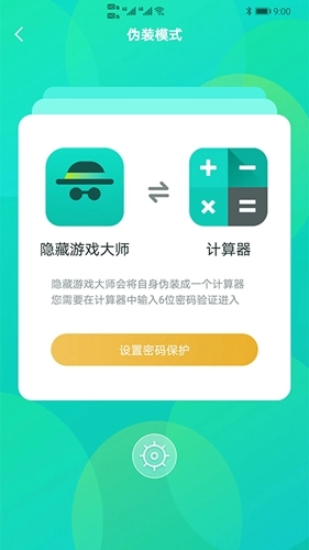 游戏隐藏大师图3