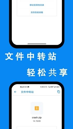 安卓清理君