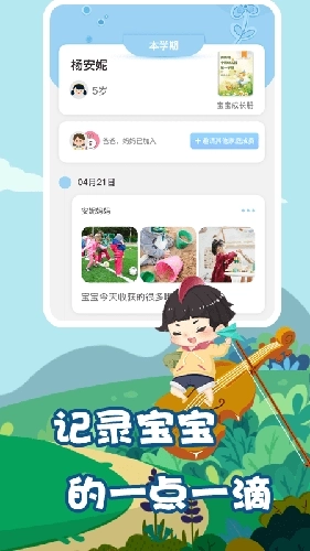 我要上学堂家长版