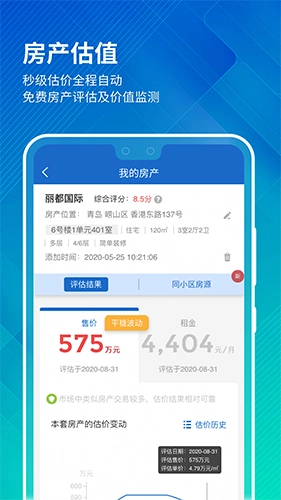 中国房价行情图3
