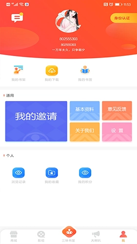 百草园最新版图4