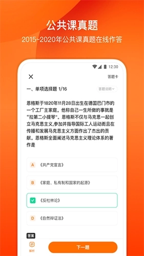 小站考研 小站考研