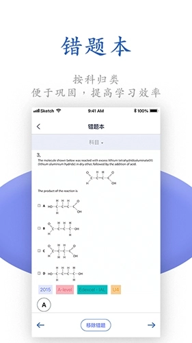 唯寻网校图3