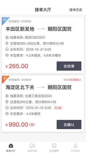 順立通承運(yùn)商圖2