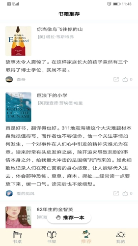 读书笔记图4