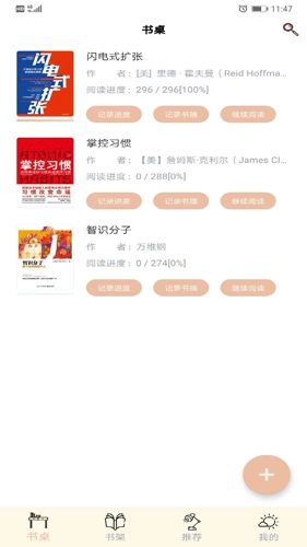 读书笔记图1