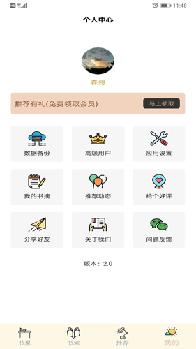 读书笔记图3