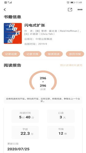 读书笔记图2
