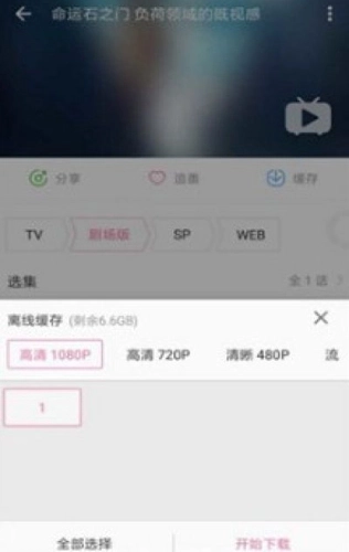 哔哩漫游最新版(2)